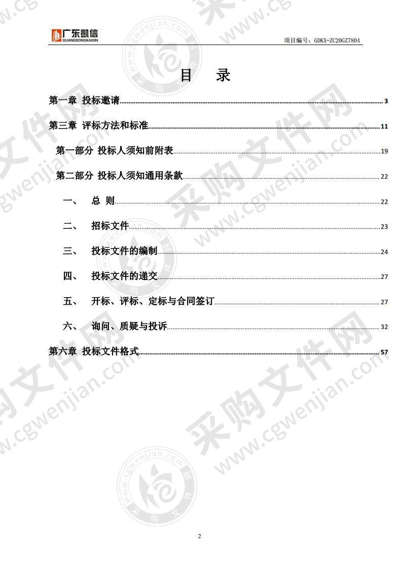 汕头市第二人民医院改扩建住院综合大楼（应急大楼）建设项目采购施工全过程造价咨询管理服务项目