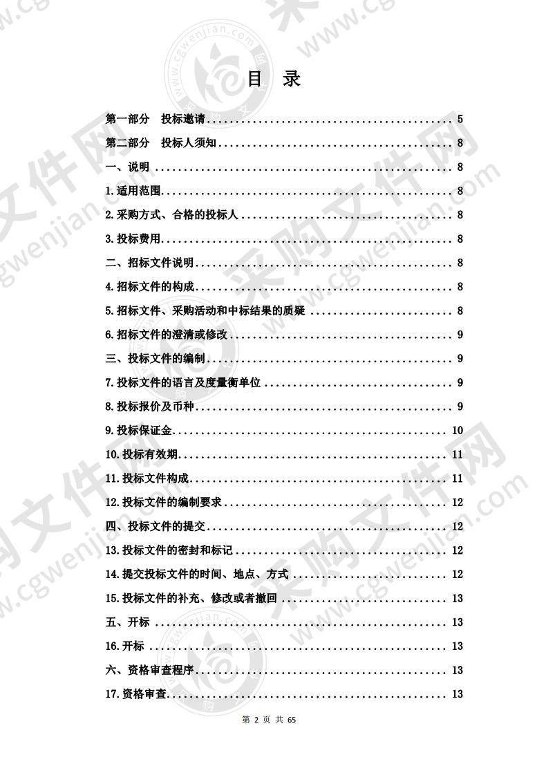 贵南县人民医院建设特色专科（眼科、急诊科、外科）项目(包五）