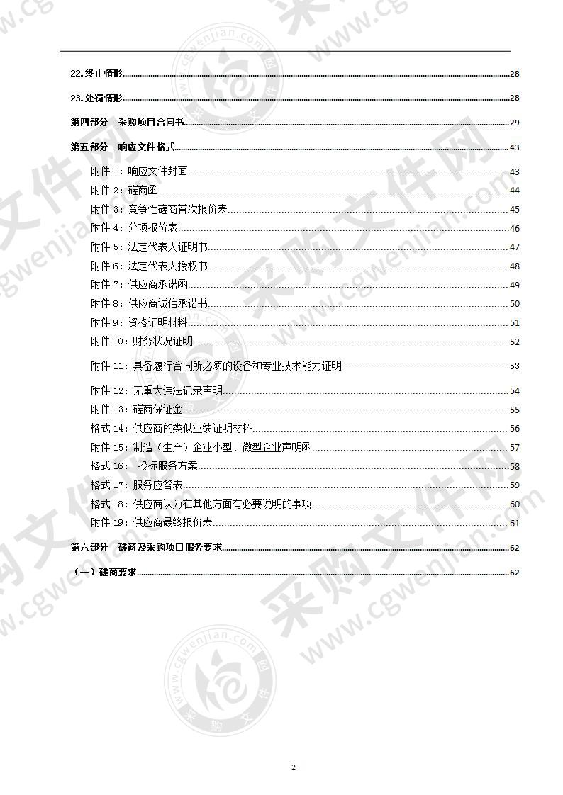 西宁城北区市场监督管理局2020年食用农产品、食品、餐具和商品抽检