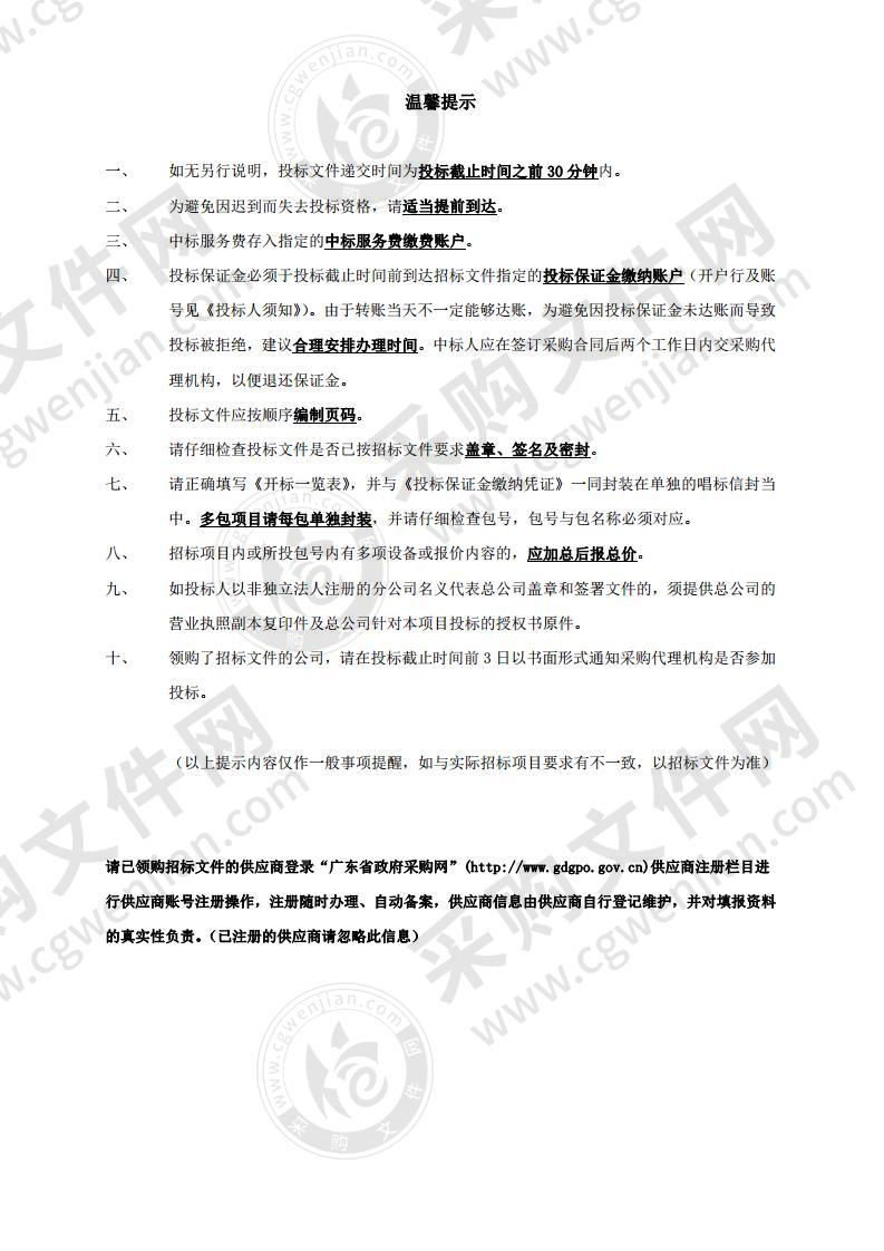 汕头市中心医院采购医疗设备招标项目