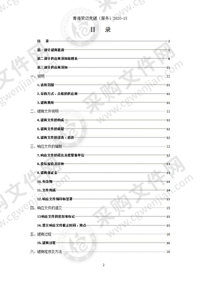 普通国省干线公路机械设备运维费（机械设备修理）项目