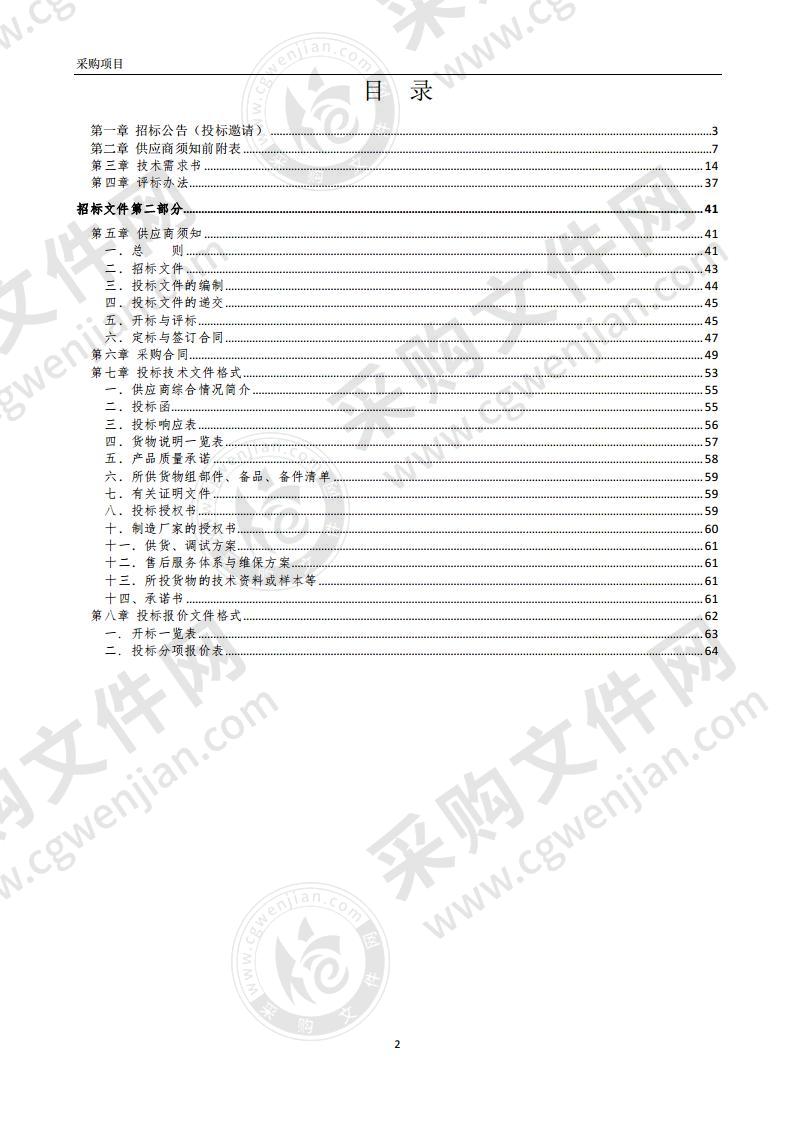 蚌埠商贸学校电子商务实训室设备及软件项目