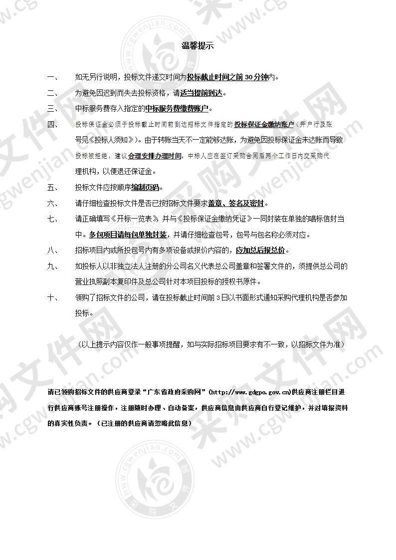 中共汕头市委政法委员会汕头市公共安全视频监控建设联网应用建设项目