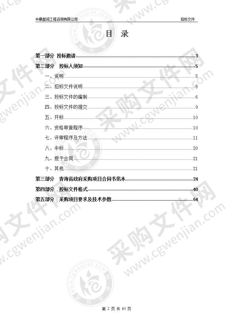 西宁北山美丽园2020年养护管理（包二）