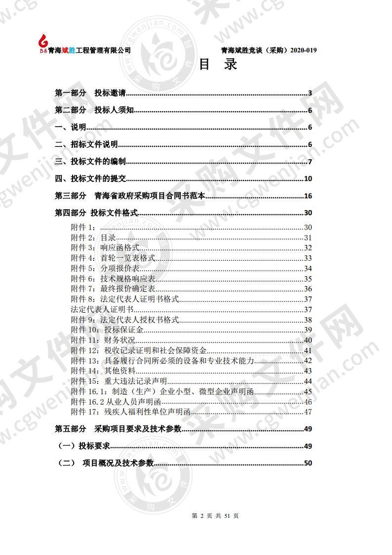 民创宣传用品及广告制作