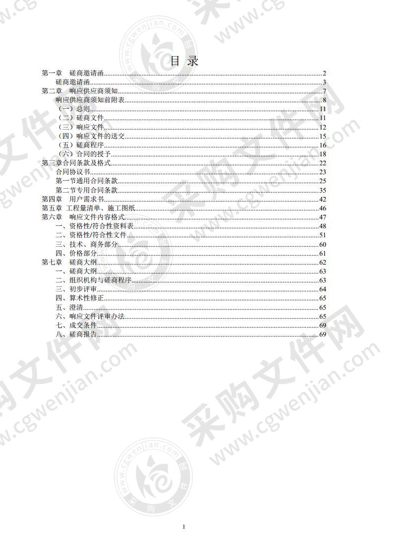 潮州市金山投资开发有限公司220KV潮饶线#76塔迁改工程