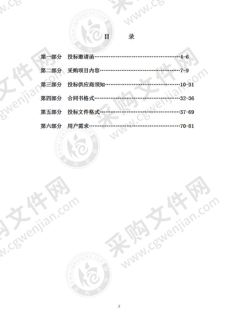 揭阳市公安局虚拟化平台建设项目