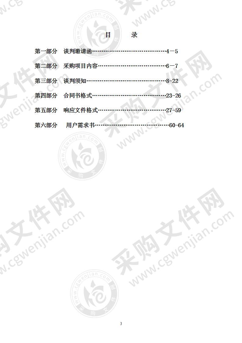 揭阳市公安局市公安局部署移动设备管理平台