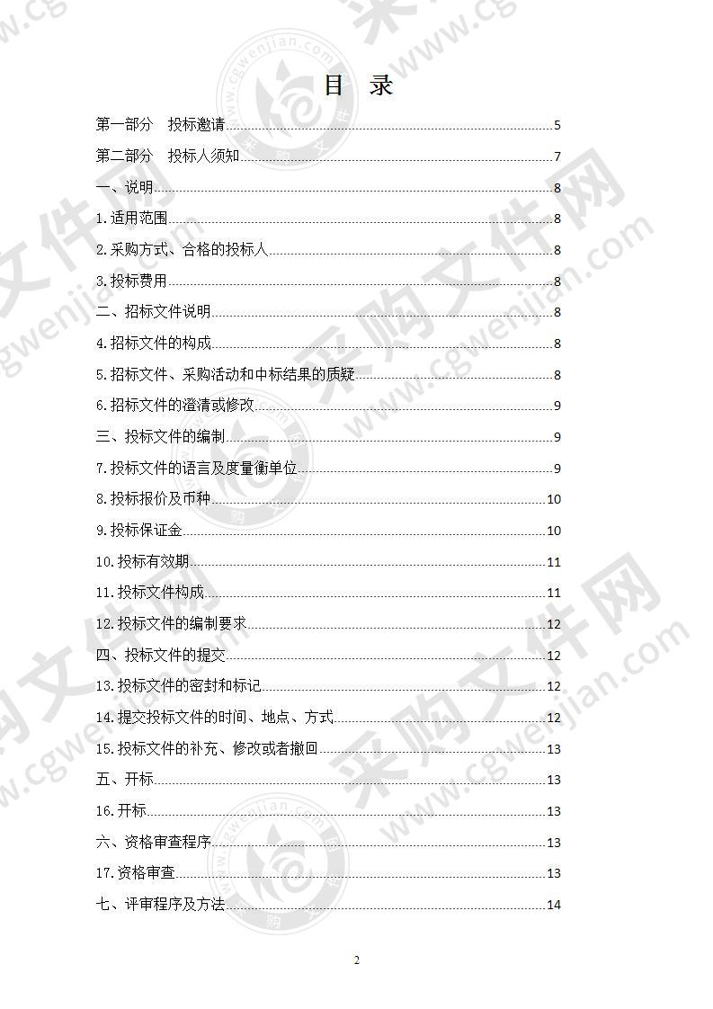 海东市乐都区2020年中央林业草原生态保护恢复资金荒山荒坡治理项目