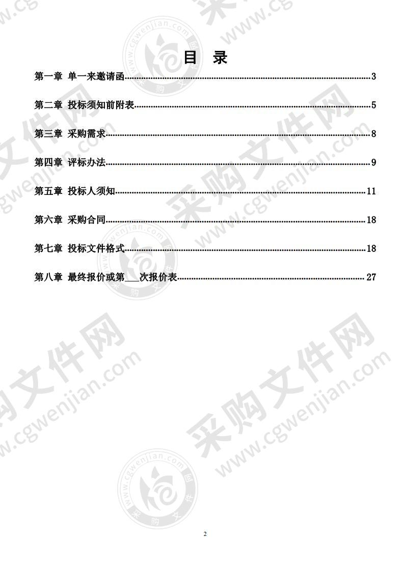 淮南市政务中心办公楼互联网租用项目