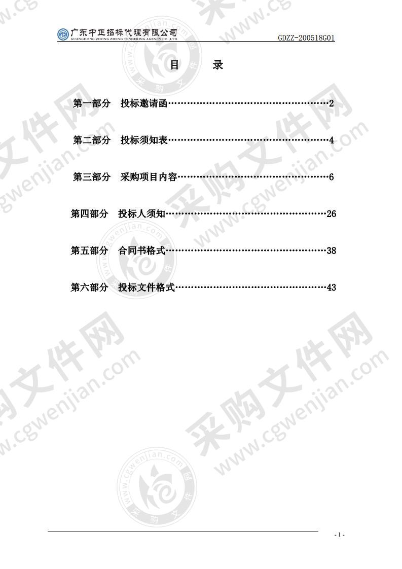 普宁市农业农村局普宁市农业农村局动物检疫检测设备及配套设施项目