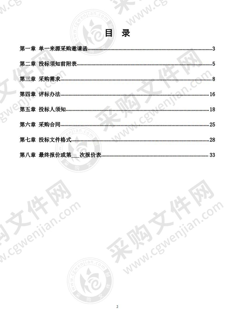 淮南市电子政务云计算中心租赁服务项目