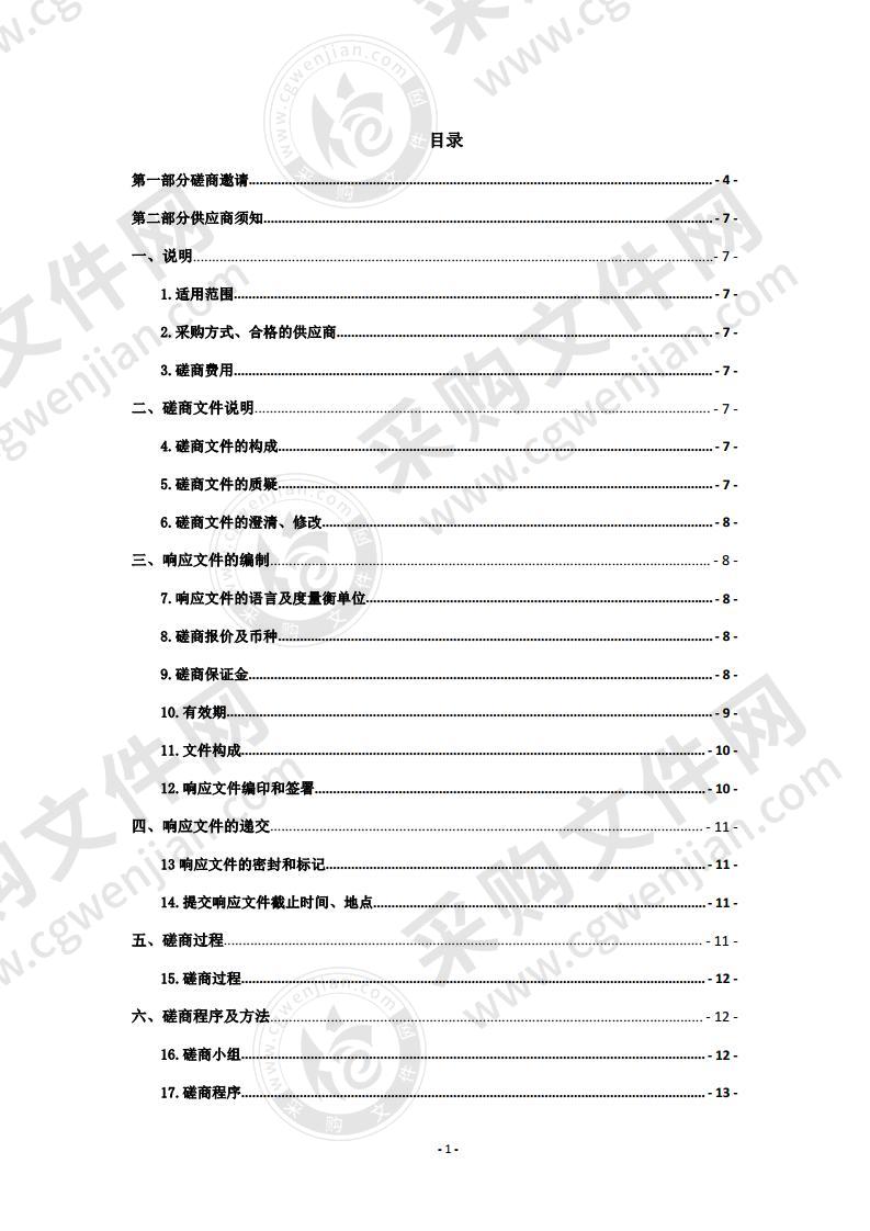 青海交通职业技术学院2020年图书资源建设采购项目