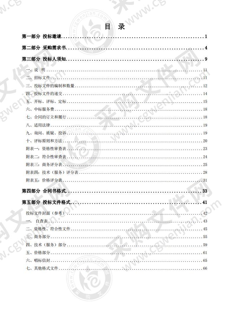 广州市市场监督管理局选择2020年食品安全评价性抽检及评价统计分析服务承检机构项目