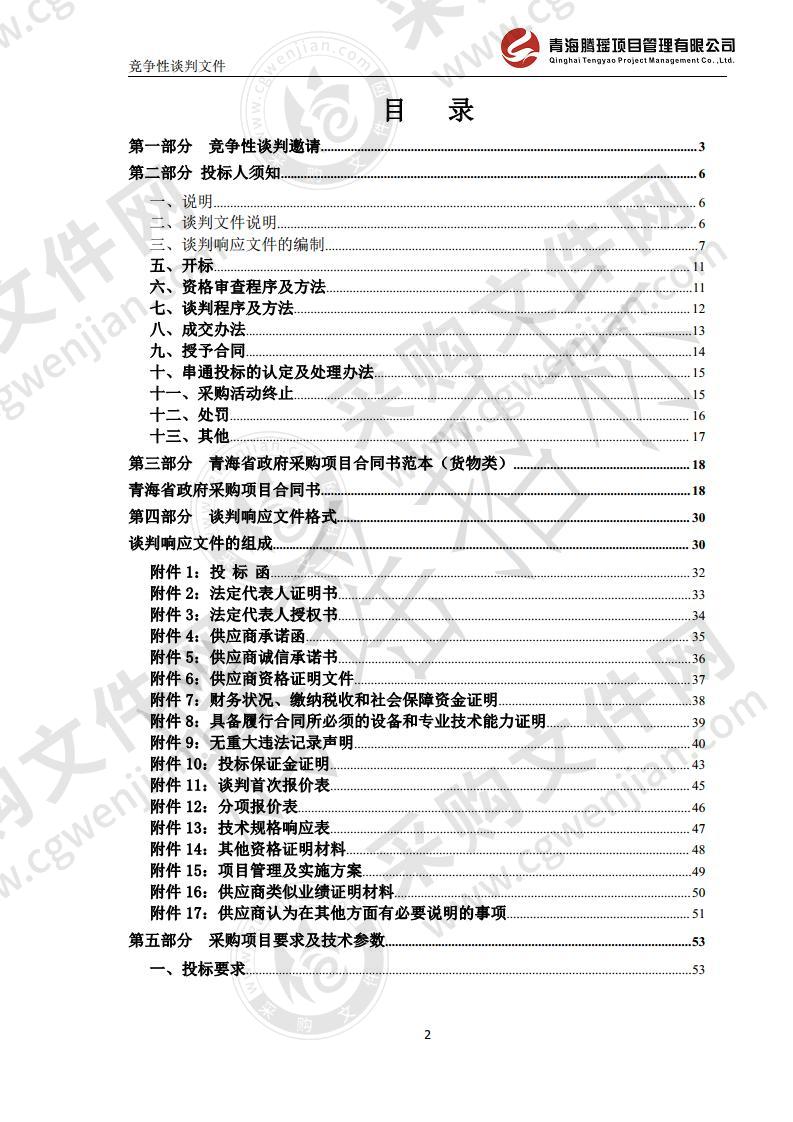 贵南县广播电视骨干发射台新增改造后备电源项目