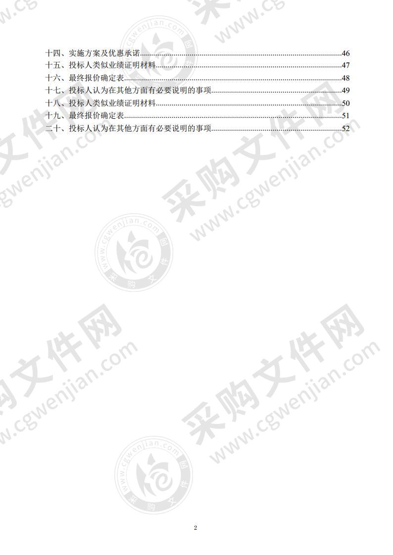 同仁县免疫规划信息管理系统设备