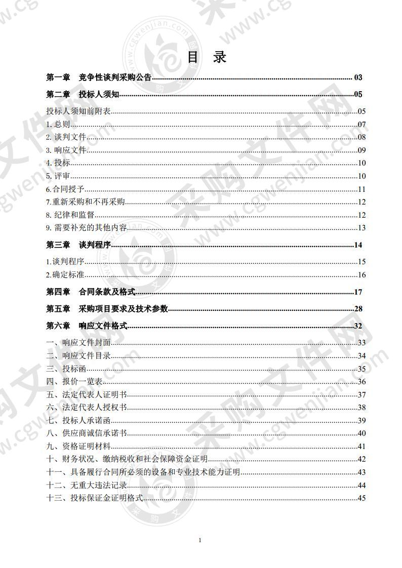 同仁县免疫规划信息管理系统设备