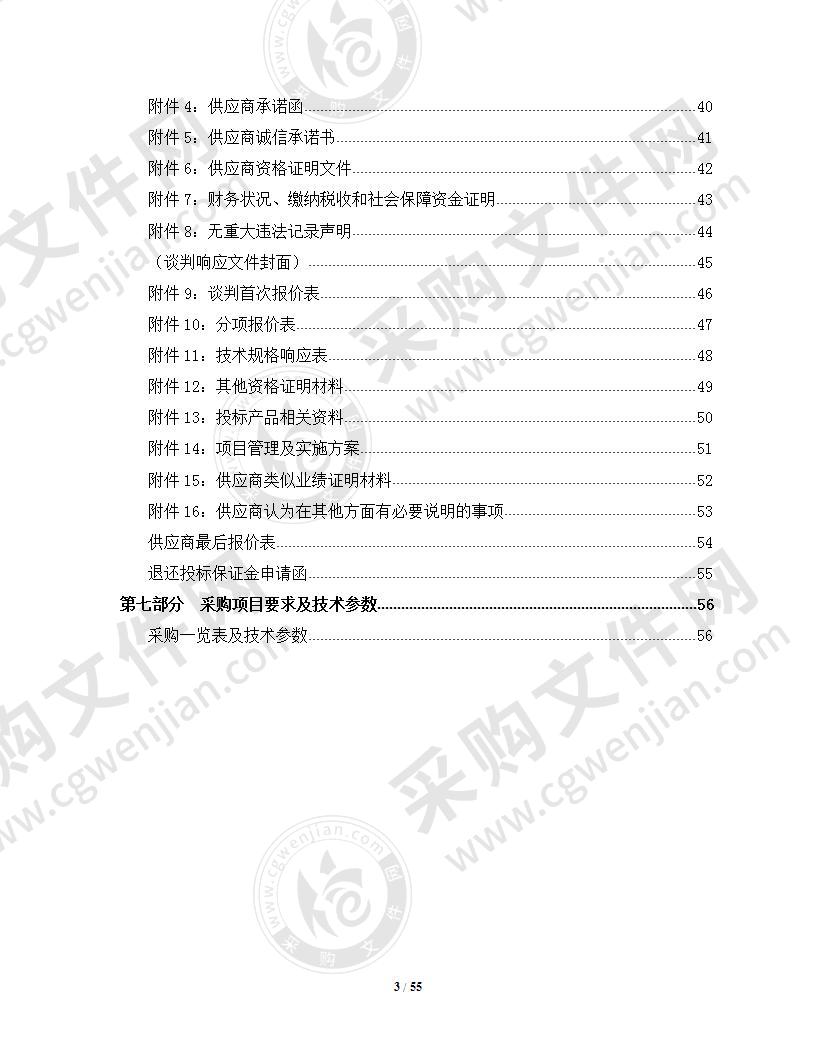 贵德县河阴镇邓家村农机具购置项目