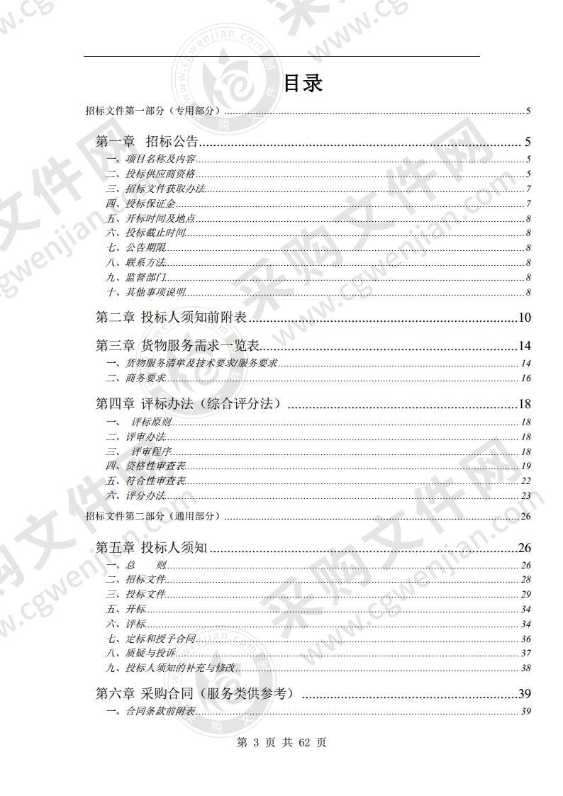 宿州市城南污水处理厂污泥处理托管运营项目