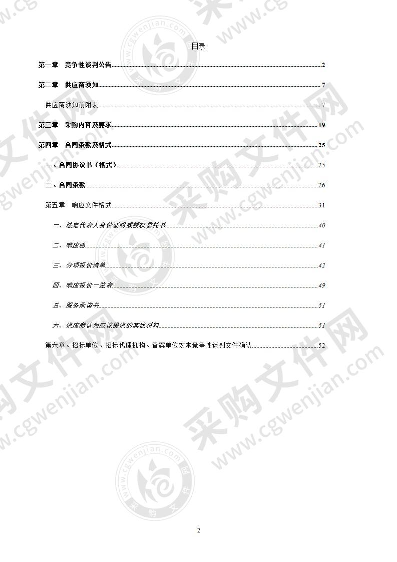 来安县施官镇村级联建粮食加工项目设备采购及安装