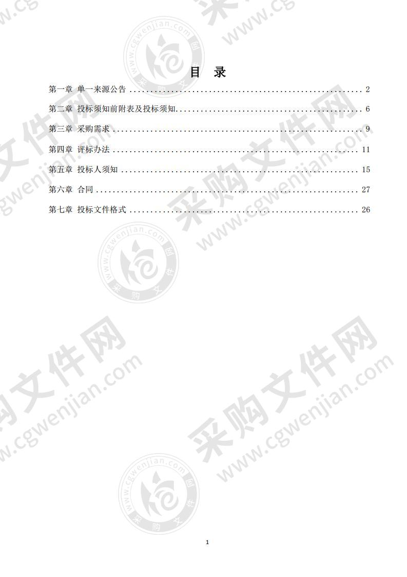 大通区陈巷棚户区改造项目—给水工程