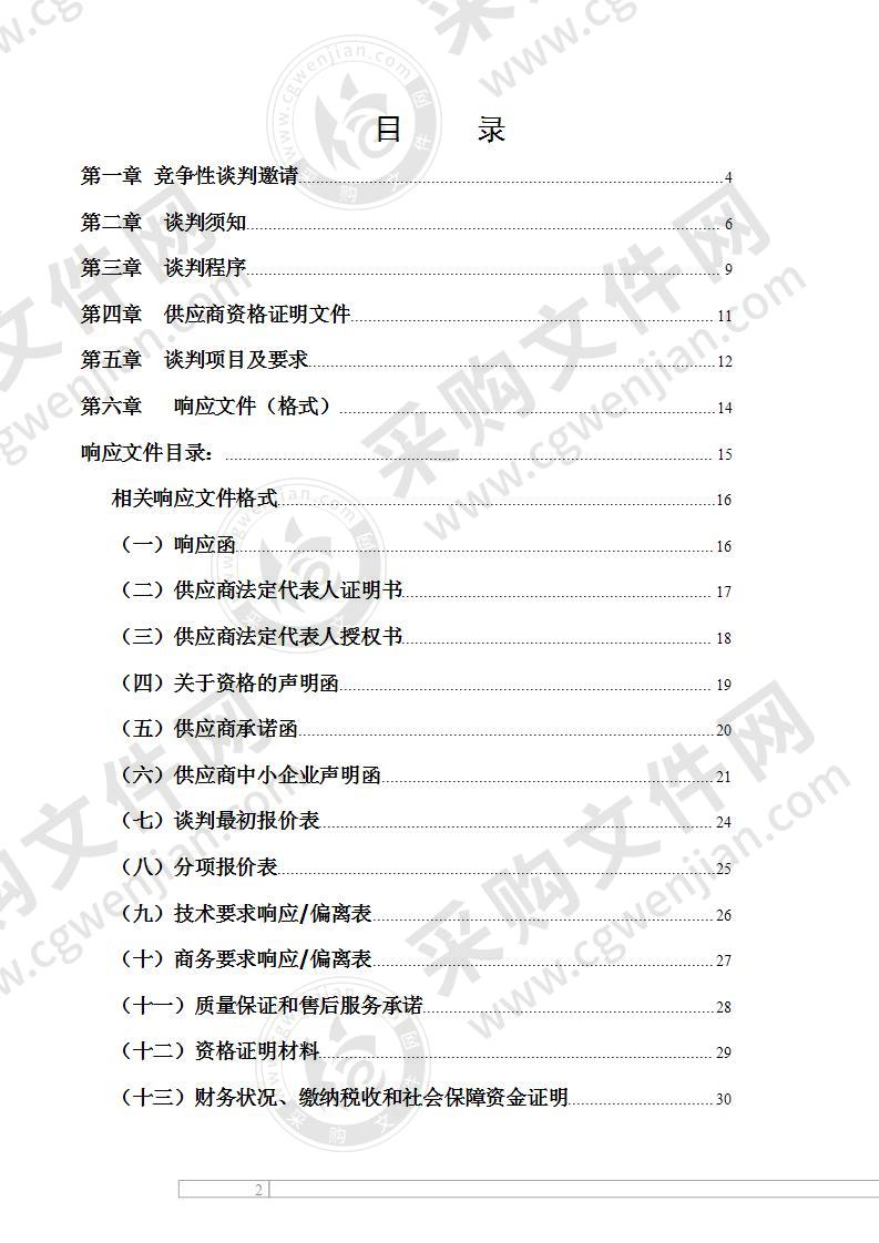 海西州西部矿区人民法院办公设备、专用设备采购项目