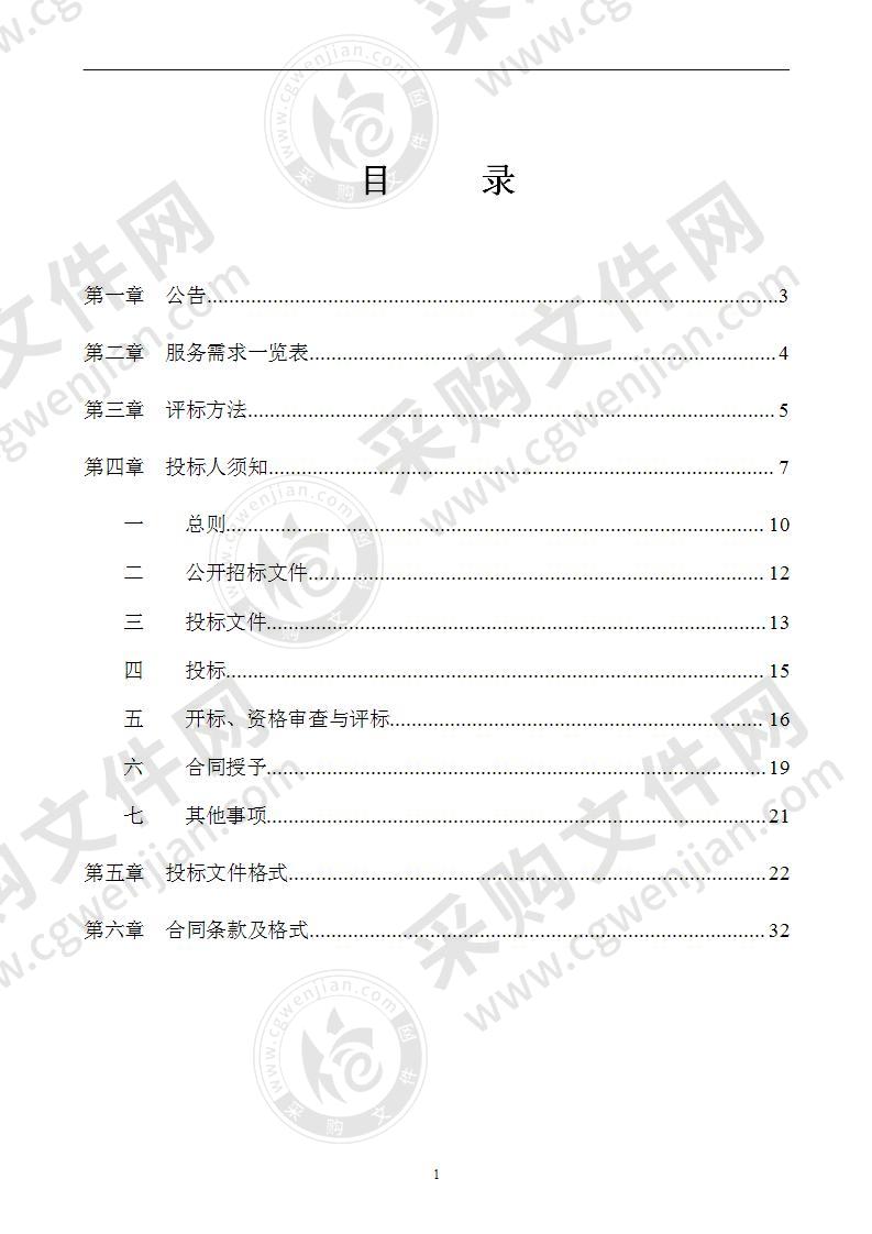 伶俐工业园总体压覆矿产资源评估报告编制