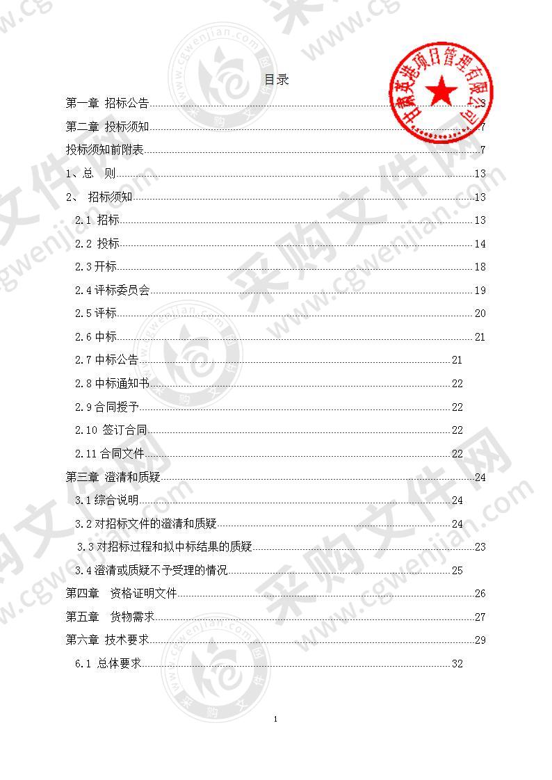 凉州区卫生健康局高坝镇中心卫生院DR采购项目