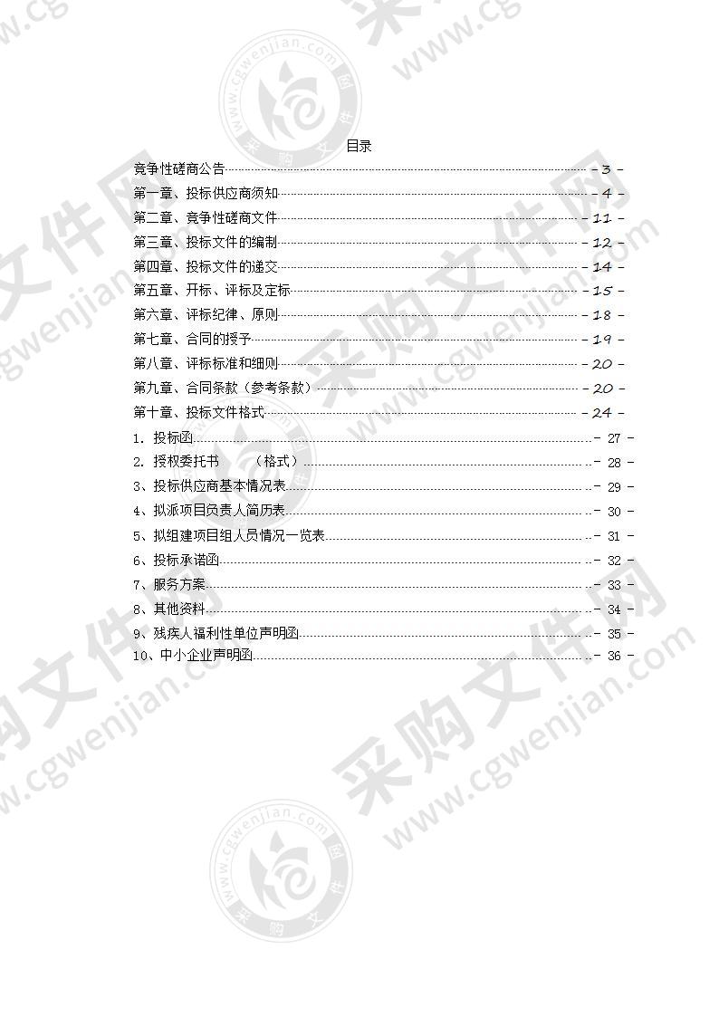 遵义市图书馆2020年度数字资源联合建设项目