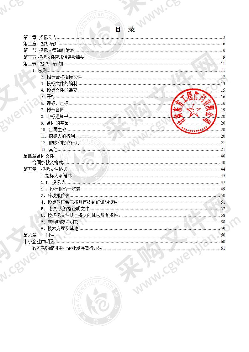 2020年中央补助地方村综合性文化服务中心设备购置公开招标采购项目