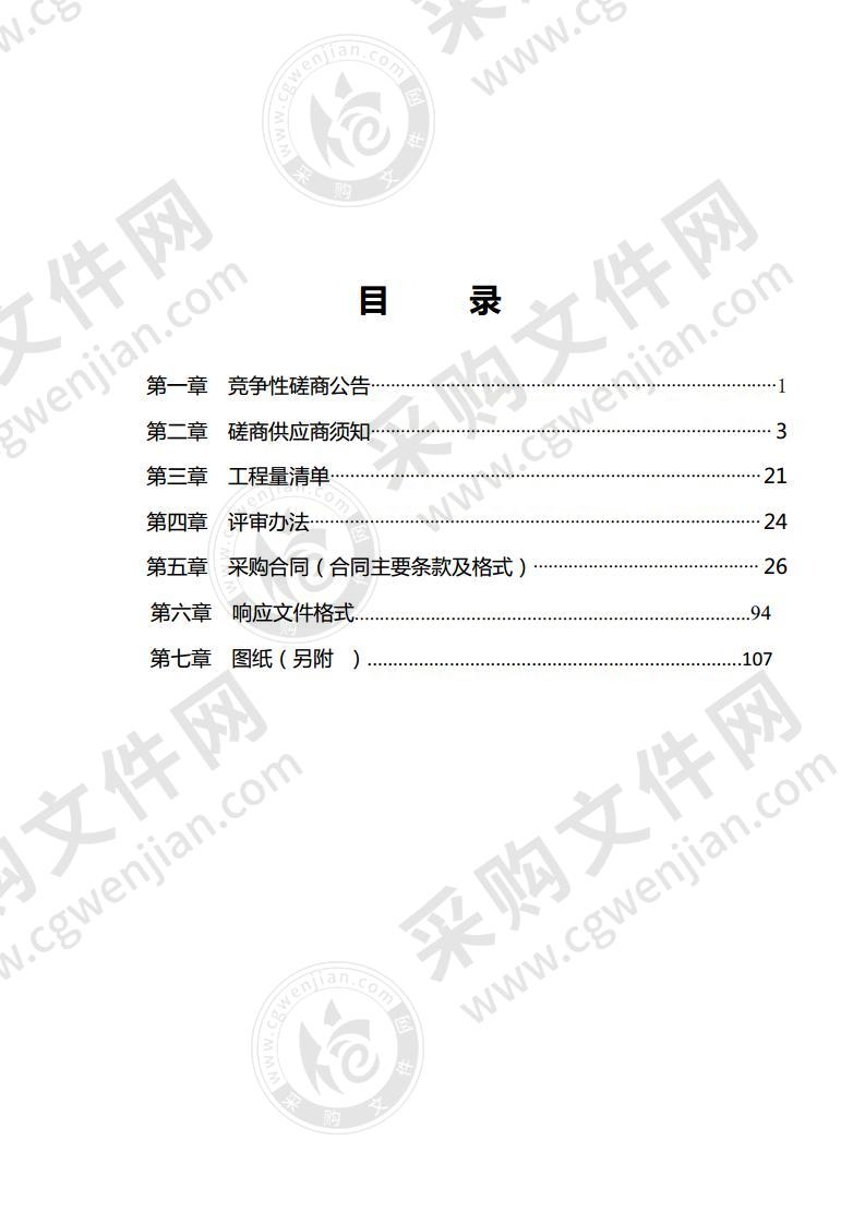 平乐县甘村生态清洁型小流域水土保持综合治理工程