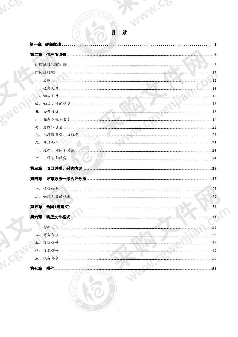 德州市发展和改革委员会固定资产投资项目可行性研究报告、项目申请报告评估定点服务机构、项目煤炭消费减量替代方案评审、节能审查意见落实情况验收服务、煤炭消费核查及主要耗能工业企业单位能耗效益综合评价项目A