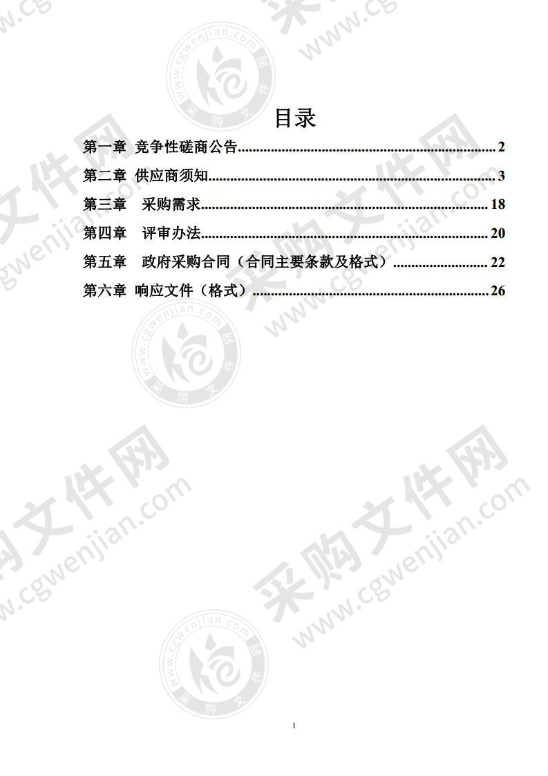 灵川县2020年中央农业生产救灾资金（柑橘黄龙病防控）补助项目