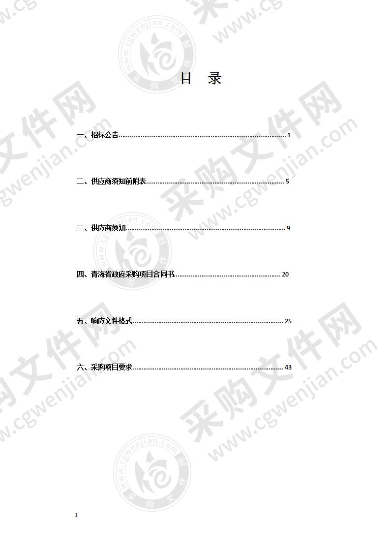 上海市虹口区援助玛沁县“携手奔小康”项目