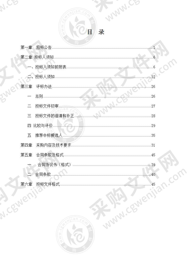 全椒县2020年农村厕所改造项目