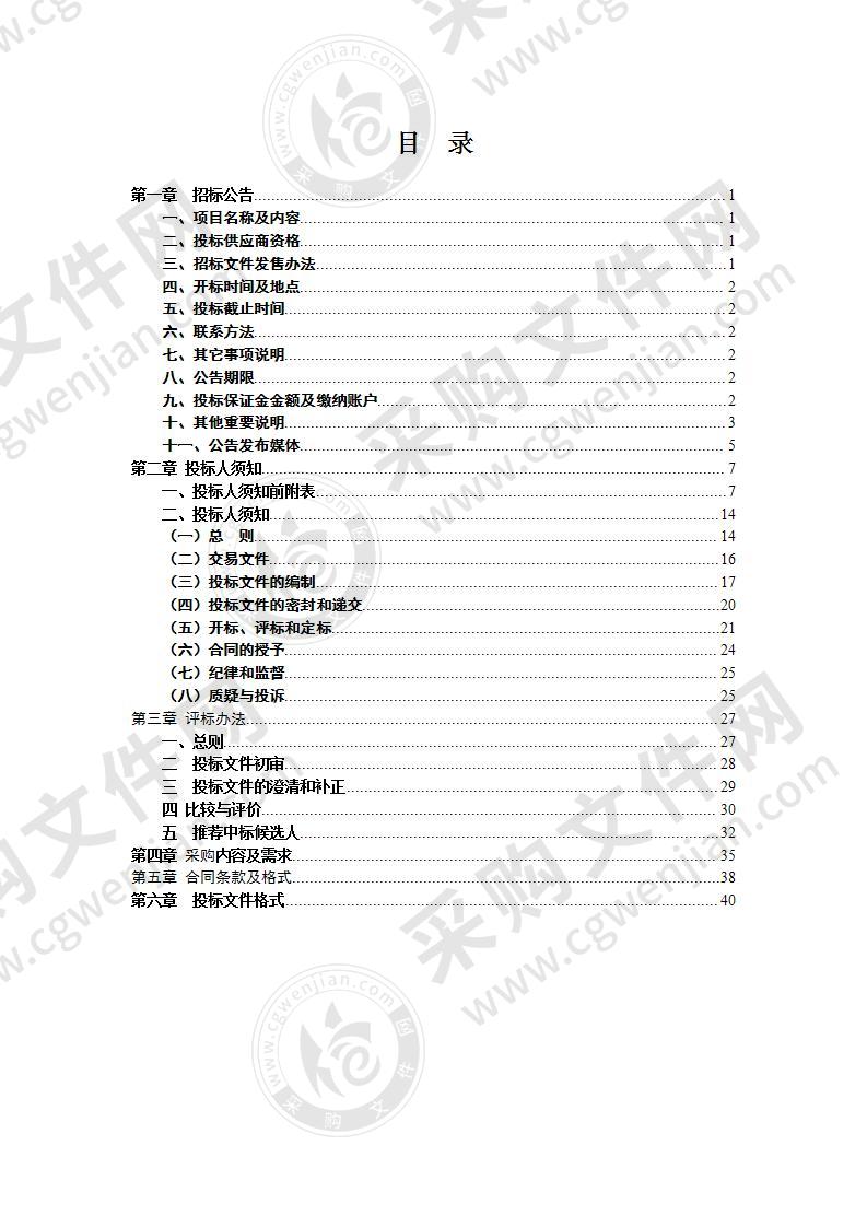 天长市小城镇不动产权籍调查及建库监理项目