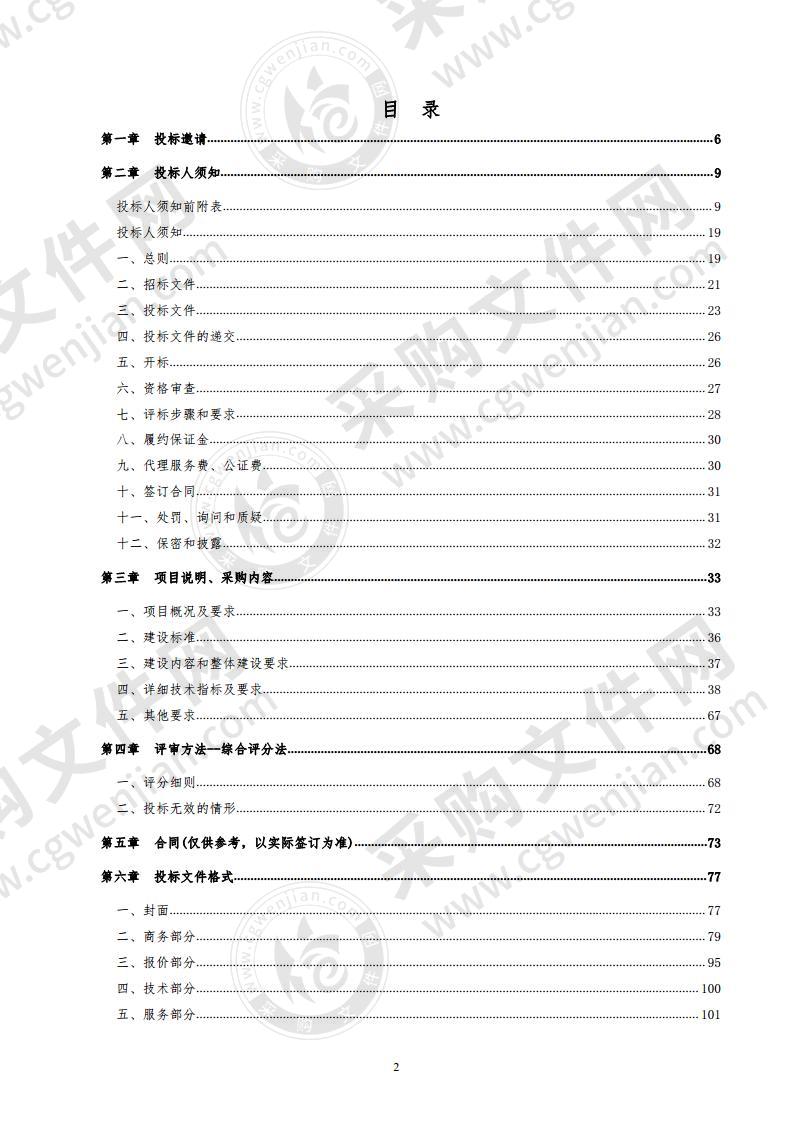 德州市公安局经济技术开发区分局执法办案管理中心系统建设