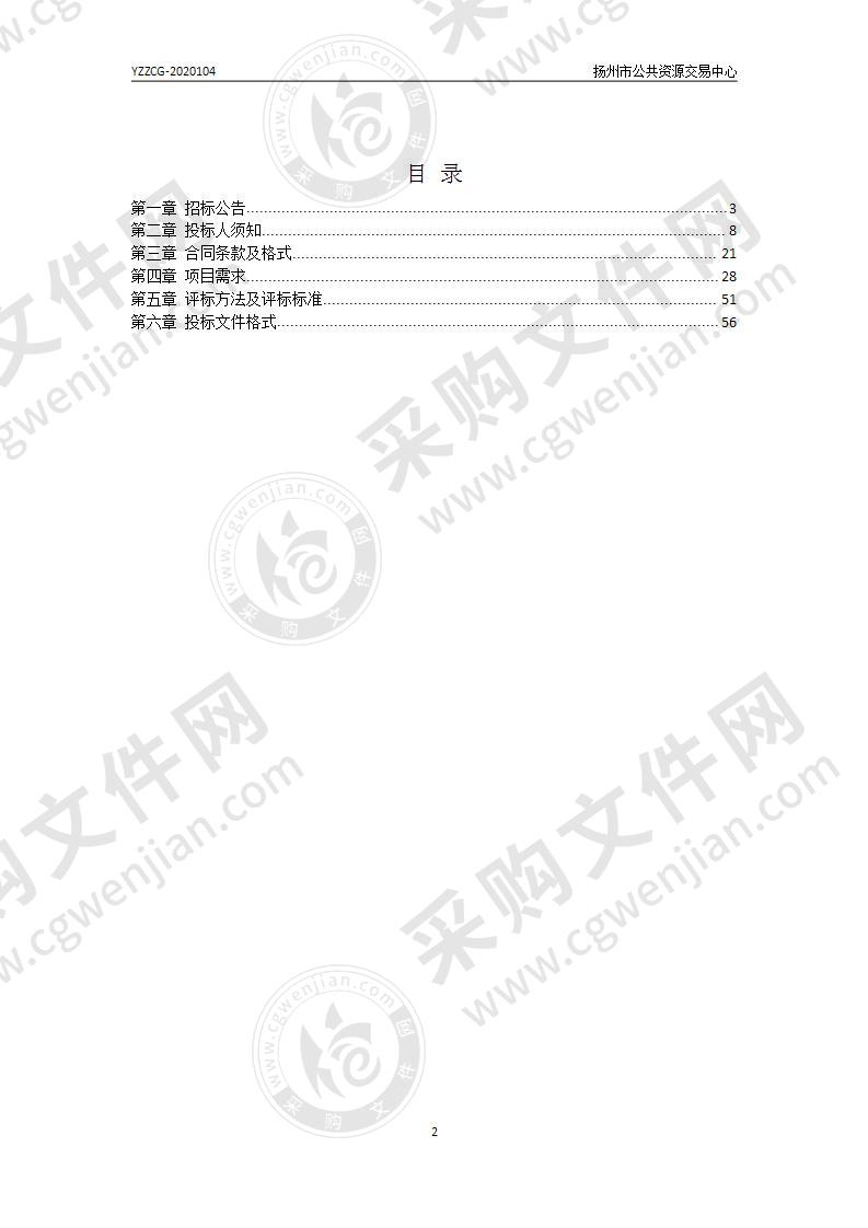 扬州大学附属中学东部分校物理及综合数字化实验室设施及集成项目