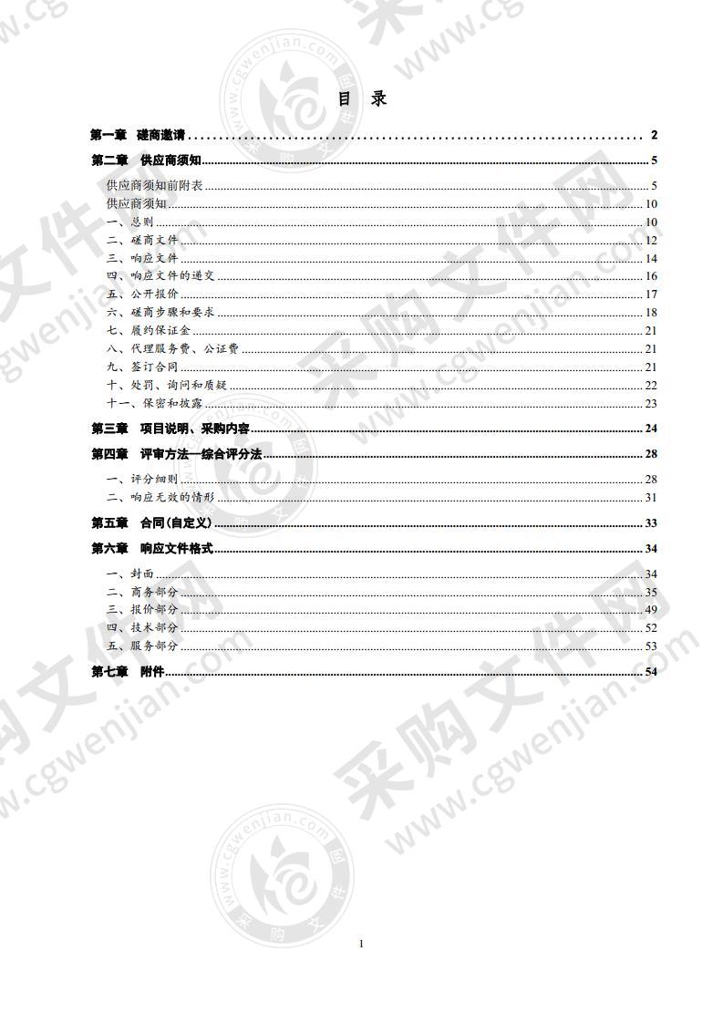 德州市自然资源局德州市城乡建设用地增减挂钩管理系统项目