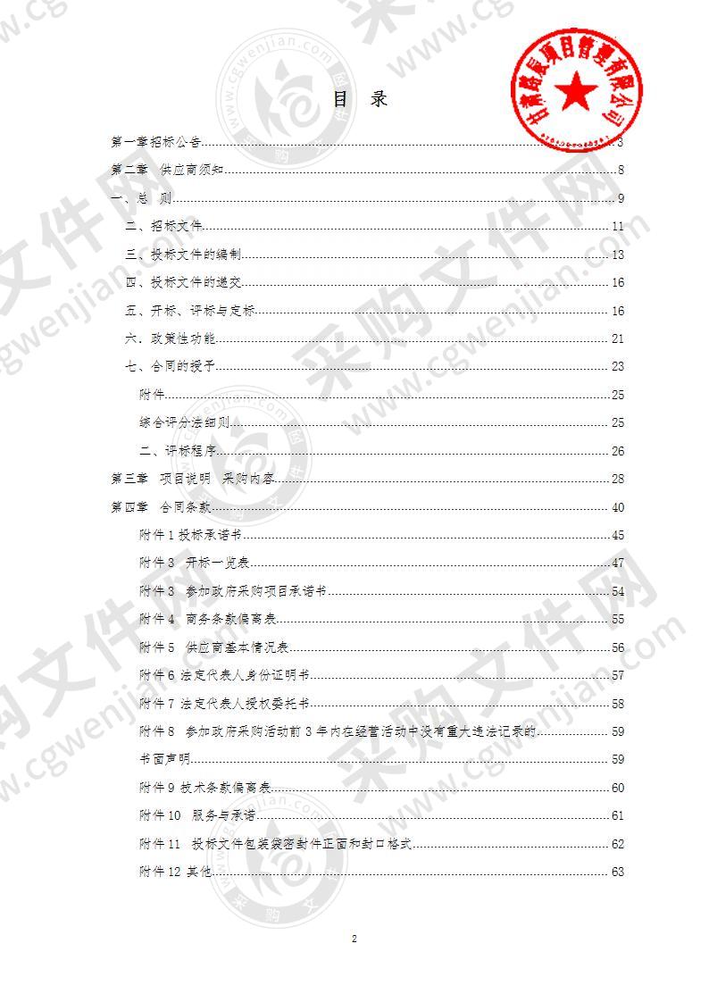 天水市秦州区疾病预防控制中心实验室仪器设备公开招标采购项目