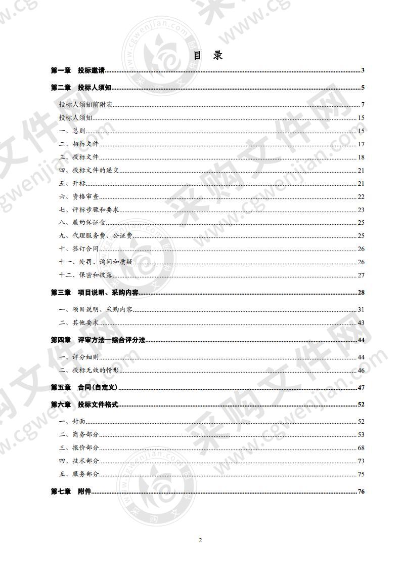 德州职业技术学院电气工程系工业机器人1+X考核点建设设备采购项目