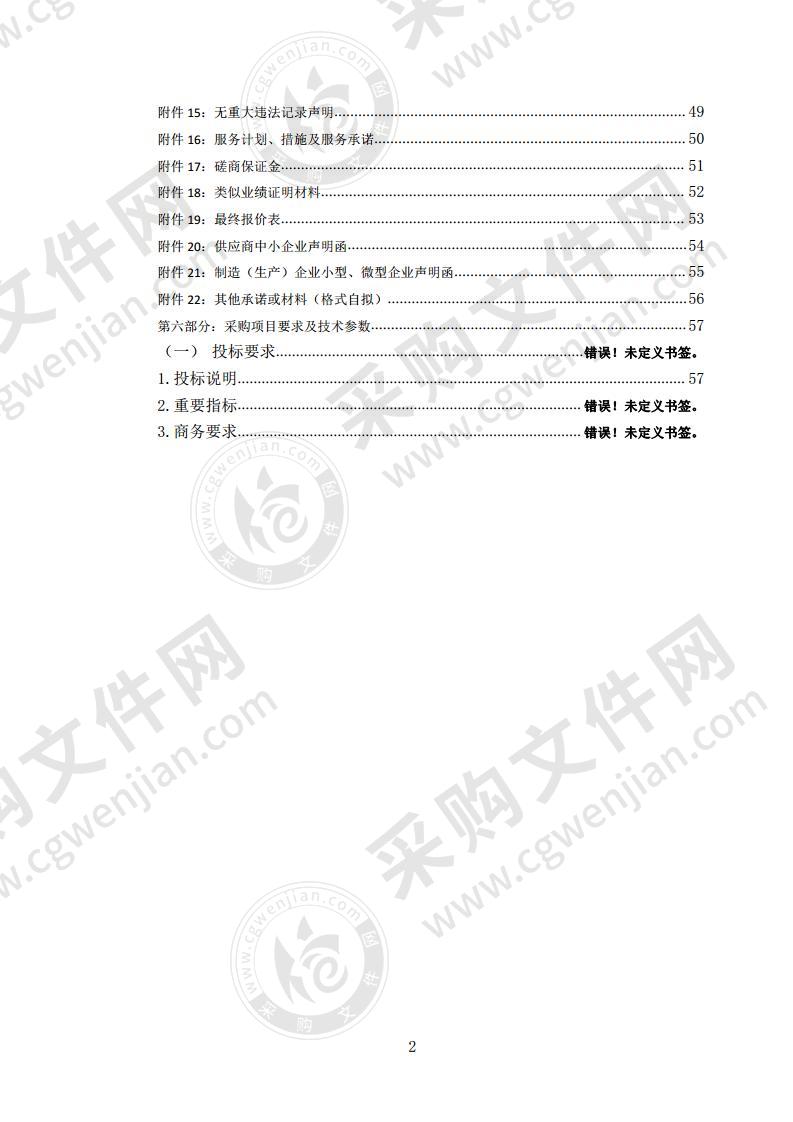 青海藏羊、青稞、油菜、三文鱼等广告片拍摄项目