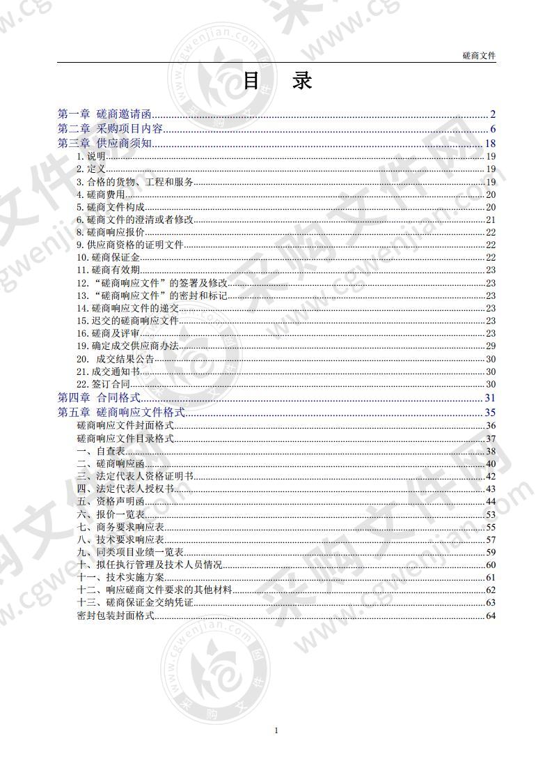 河源市城市管理和综合执法局一江两岸及迎客大桥亮化管护项目