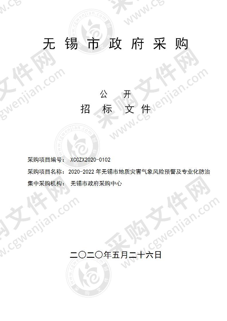 2020-2022年无锡市地质灾害气象风险预警及专业化防治