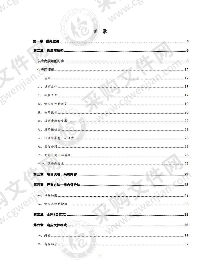 德州市自然资源局档案整理及数字化、网络安全体系建设项目