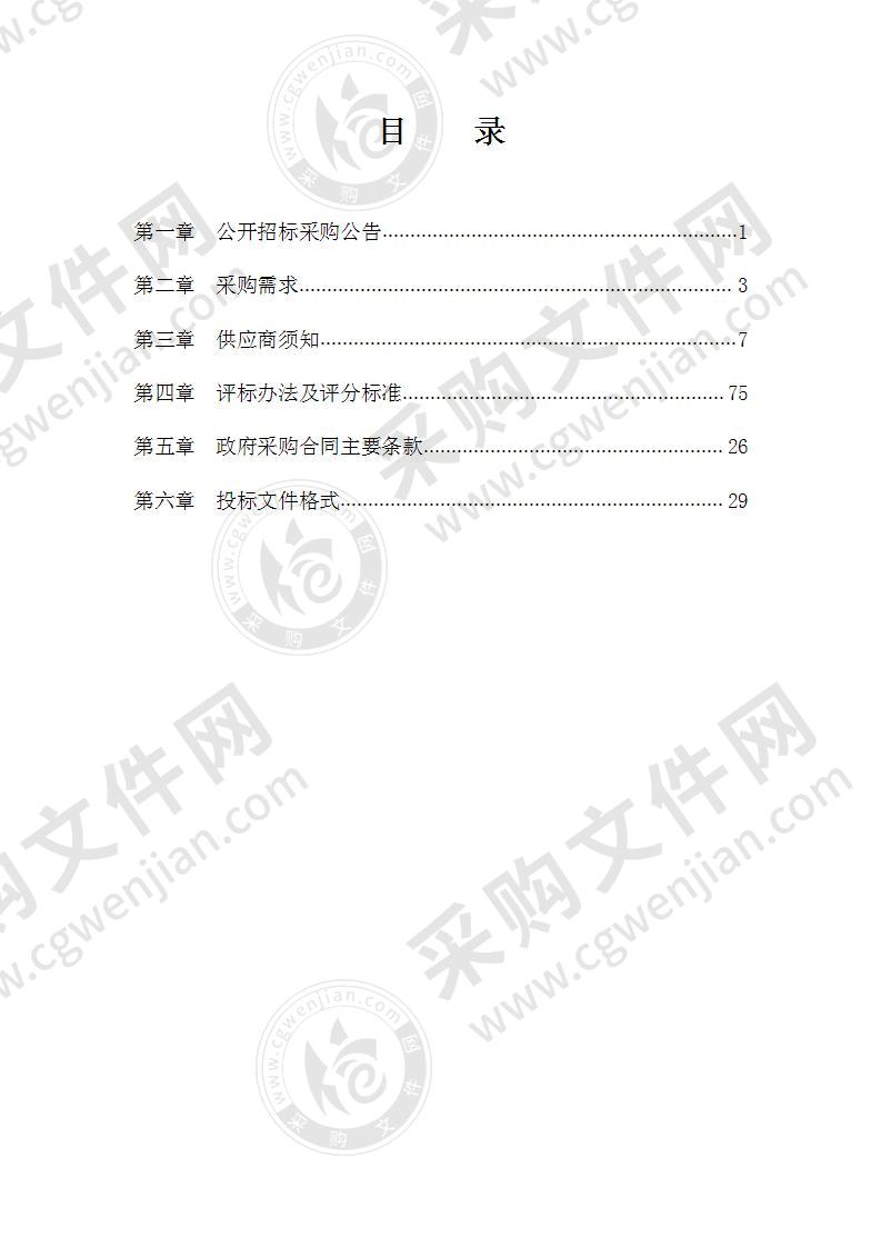 宁波市第一医院CIS临床信息系统采购项目