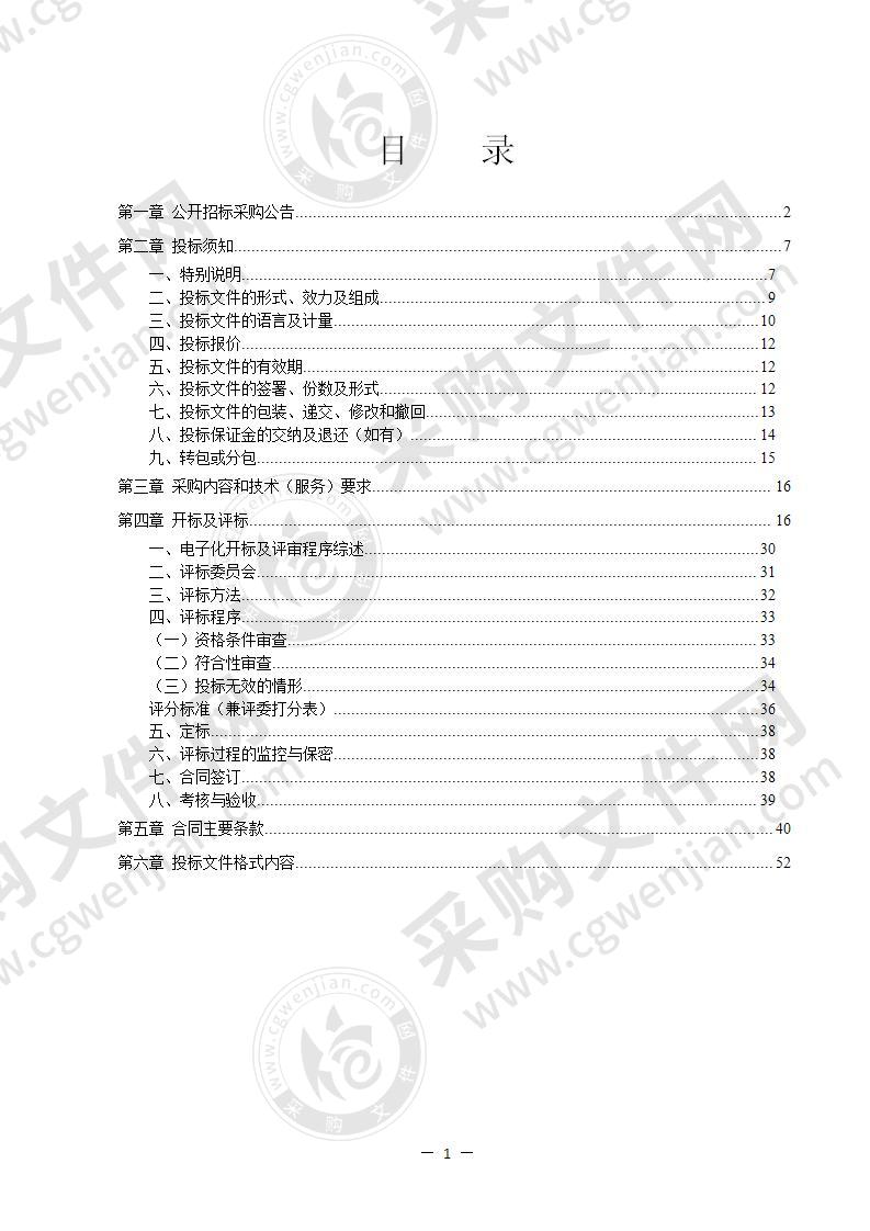 2020年海曙区市政设施养护中心沥青混凝土采购项目