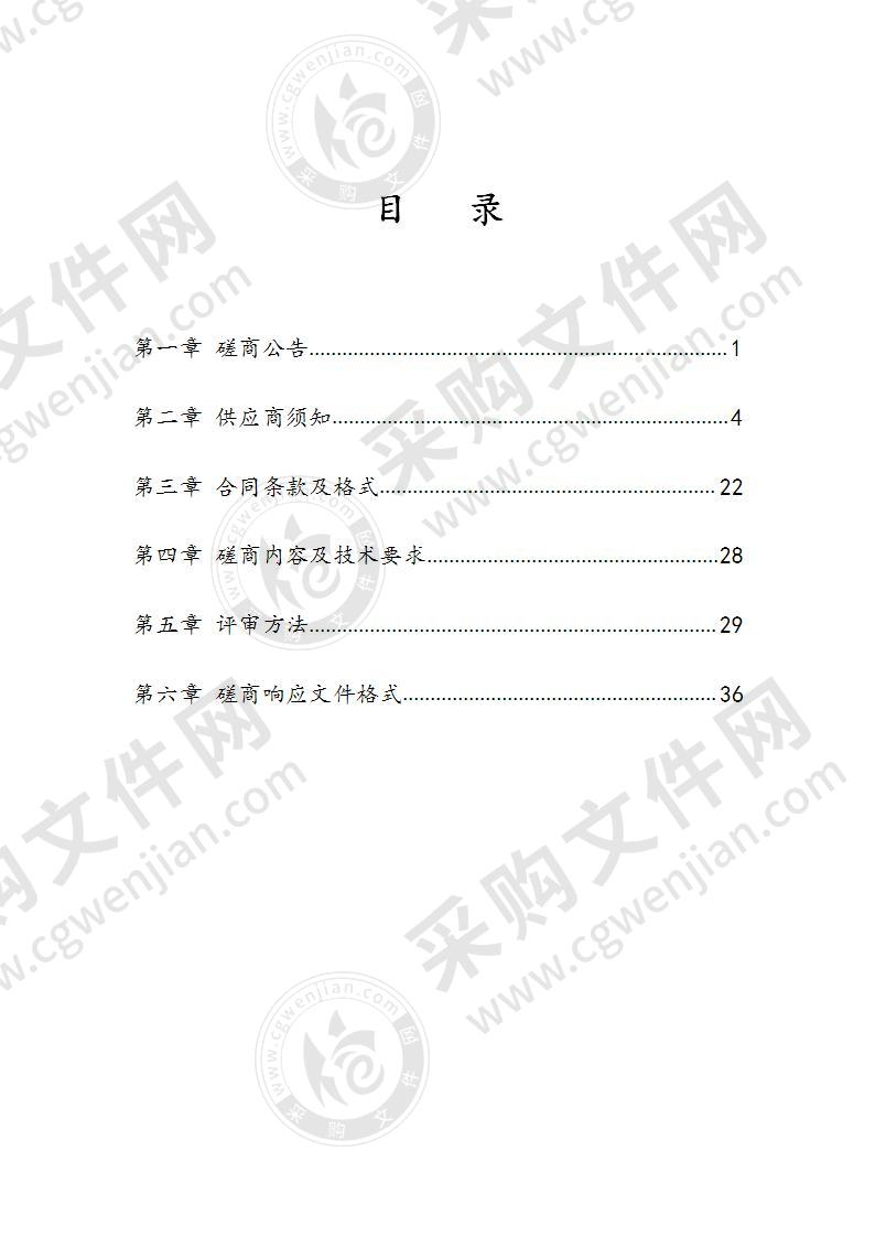 紫阳县毛坝街东滑坡、向阳镇上街头崩塌工程治理项目勘查设计及30处小型排危除险技术方案采购