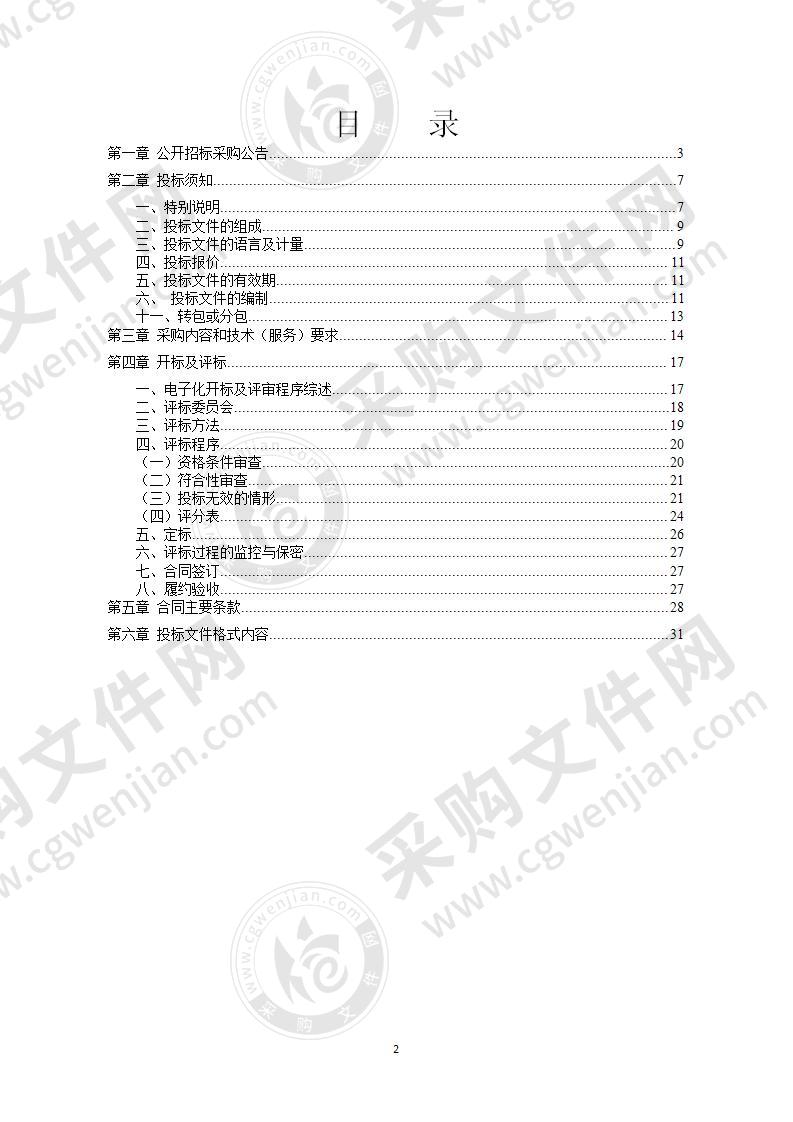 奉化区县江方长闸等12个水闸零星维修养护项目