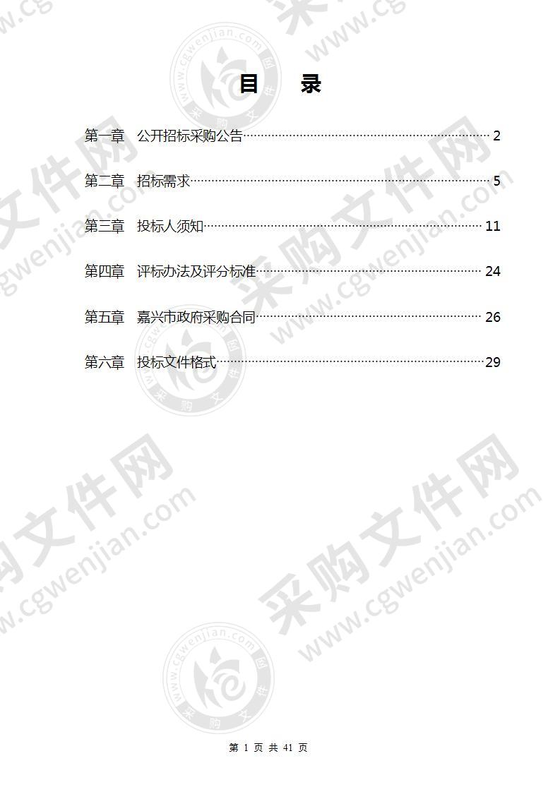 油车港镇地表水重点断面污染溯源解析及水质提升方案编制项目